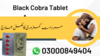Cobra Tablets In Pakistan Image